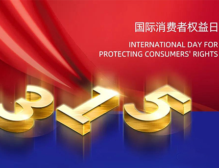 315 | 堅守初心，做好產品，做好服務